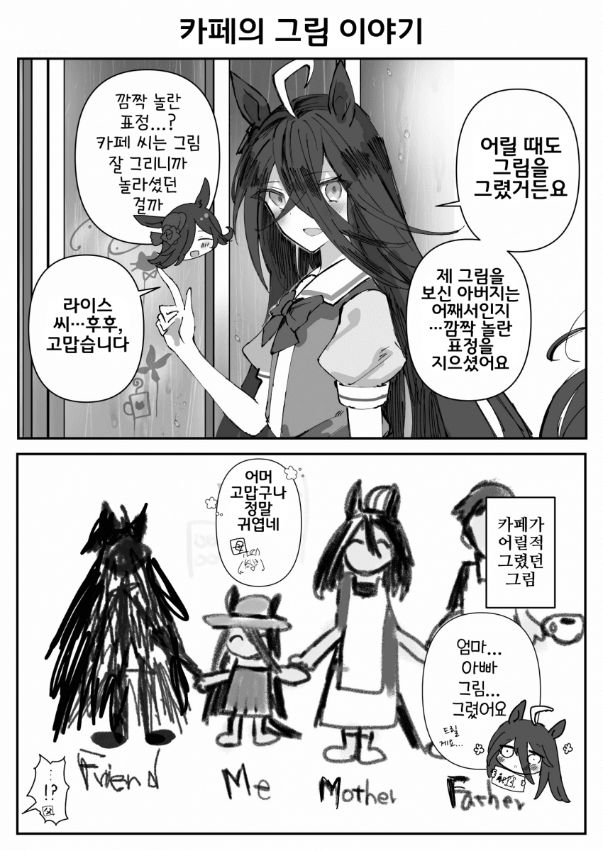 [フジヤマイチハ]카페의 그림 이야기