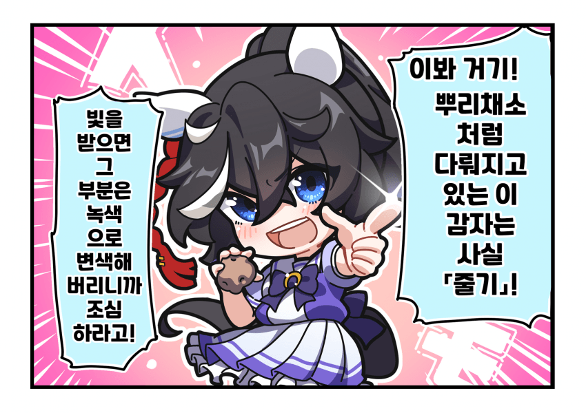 [Awfz]에이스의 원 포인트 감자 레슨