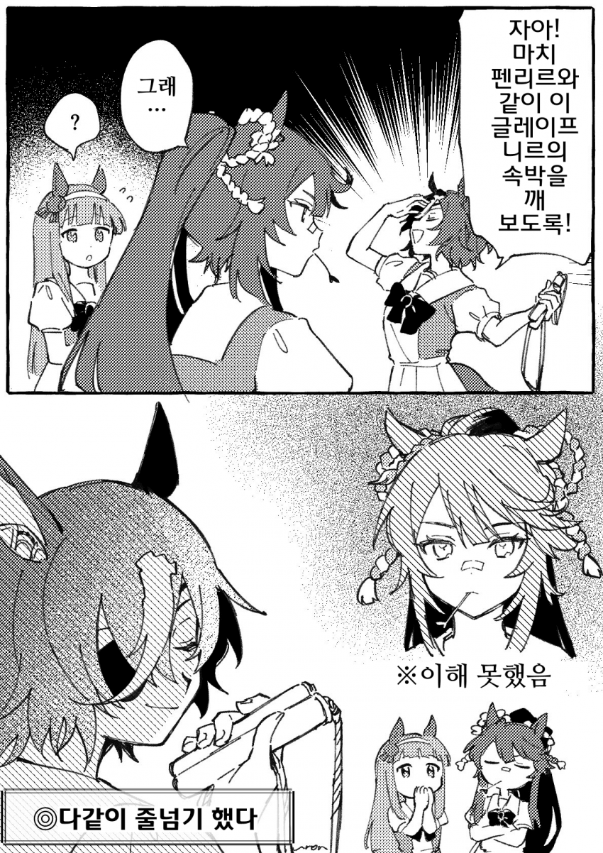 [う~ろん]룸메이트