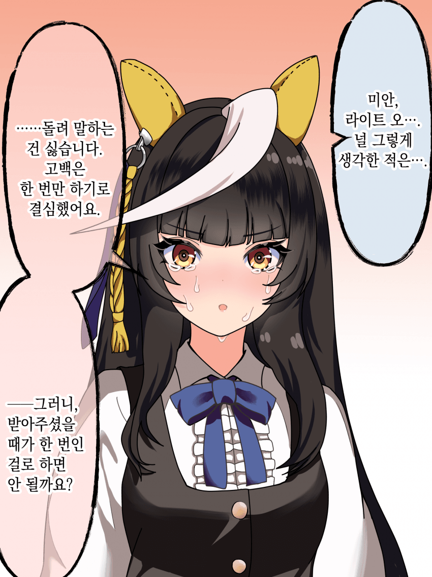 [藍月要] 전부 직설적으로 말하는 여자