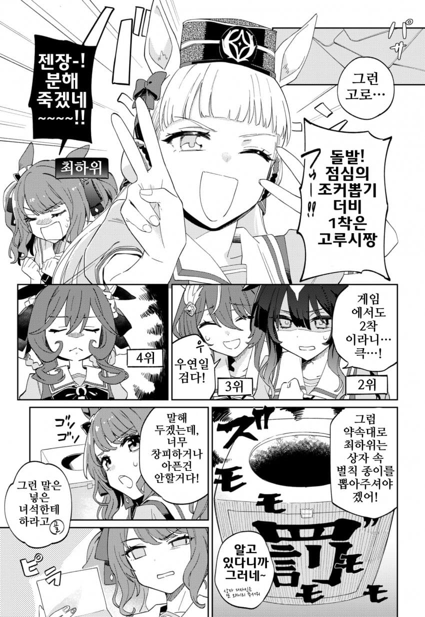 [かるかん]비르시나가 젠틸 머리를 쓰다듬는 만화