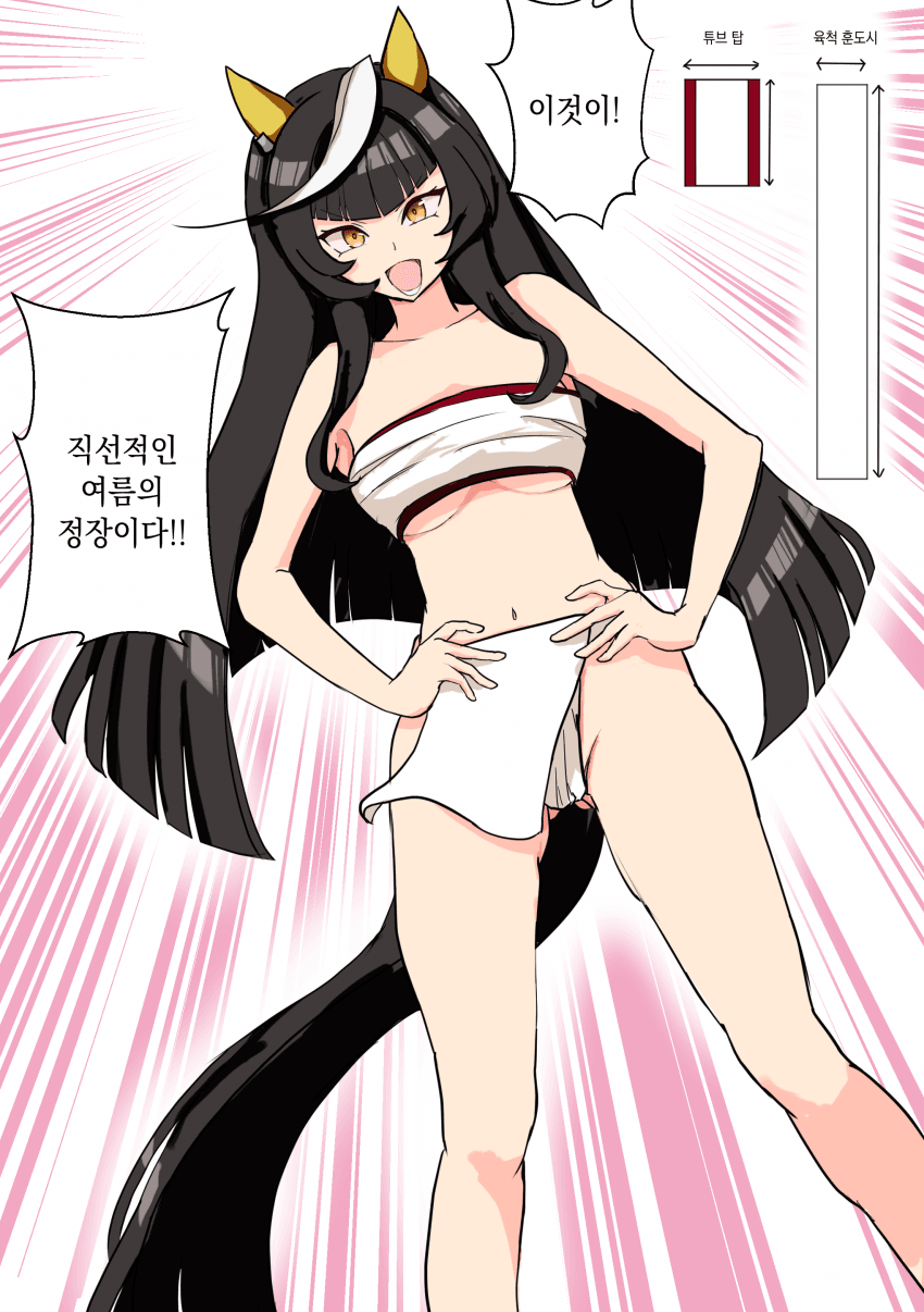 [kayak] 칼스톤의 직선 수영복