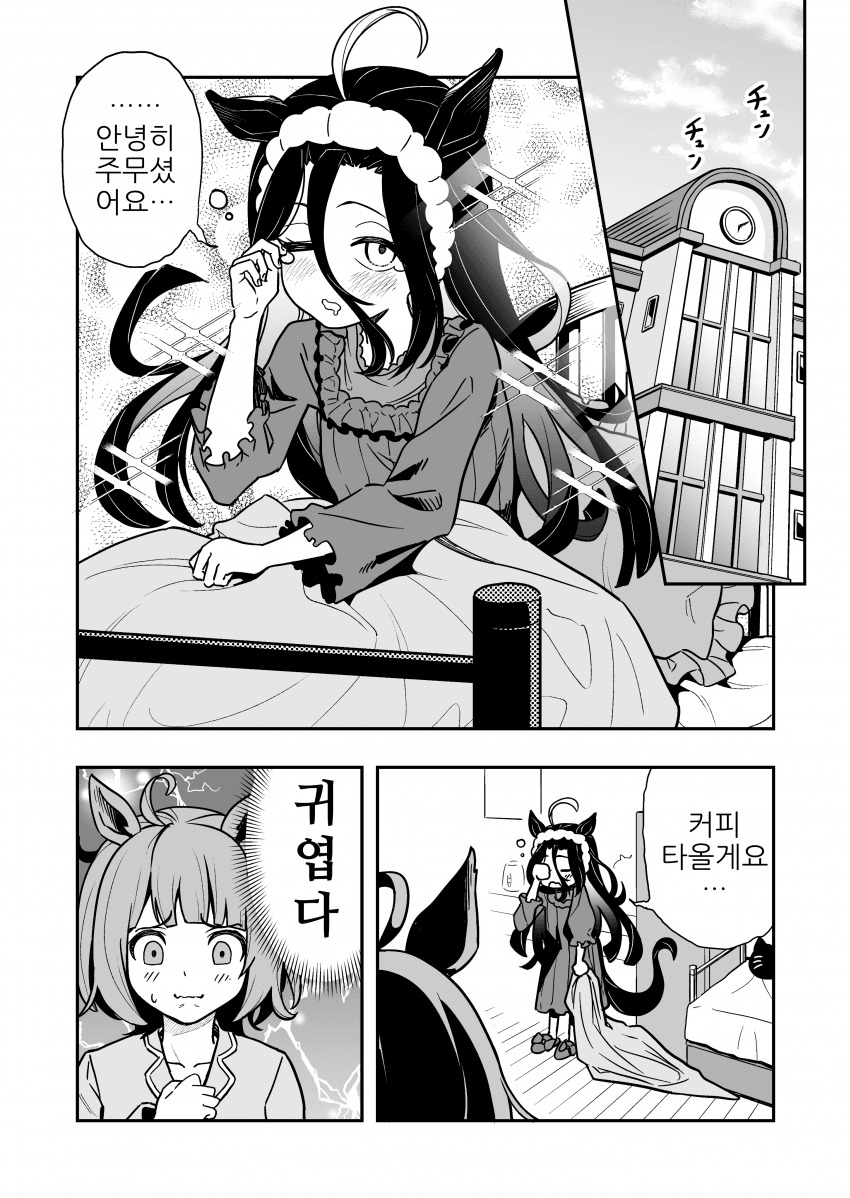 [キミヒツジ]모닝 카페