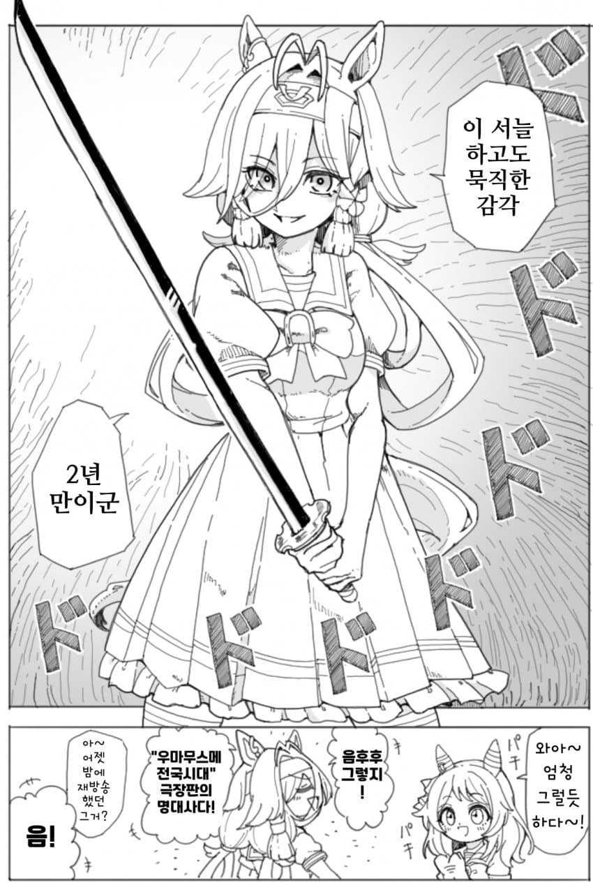 ???:이 서늘하고도 묵직한 감각