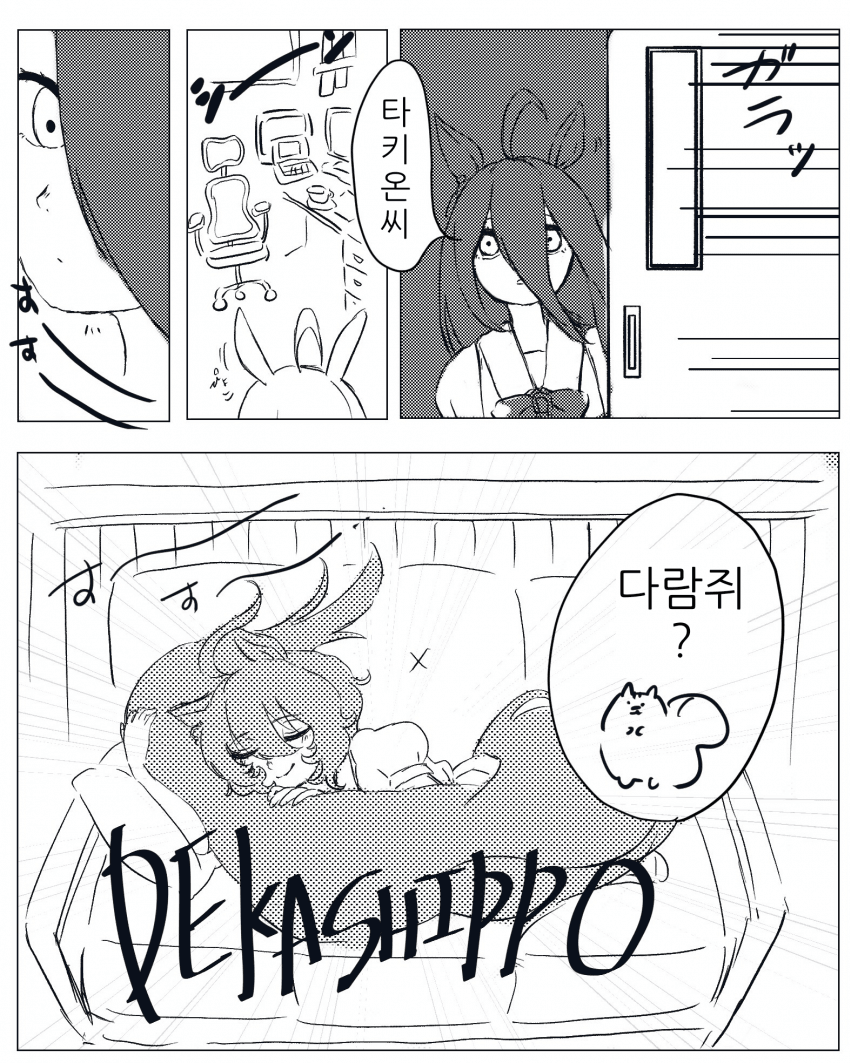 [鈍]꼬리가 커다래지는 약