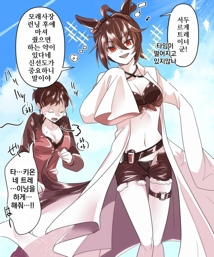 [どすこい]여름합숙중의 타키모르