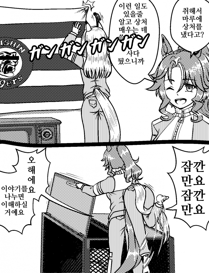 [づだぐん]오늘도 이겨서 내일의 로드에 탄력을 줍시다!