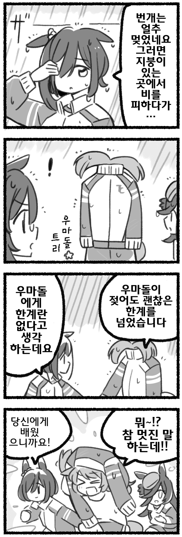 [都路]매일 팔코☆ 205