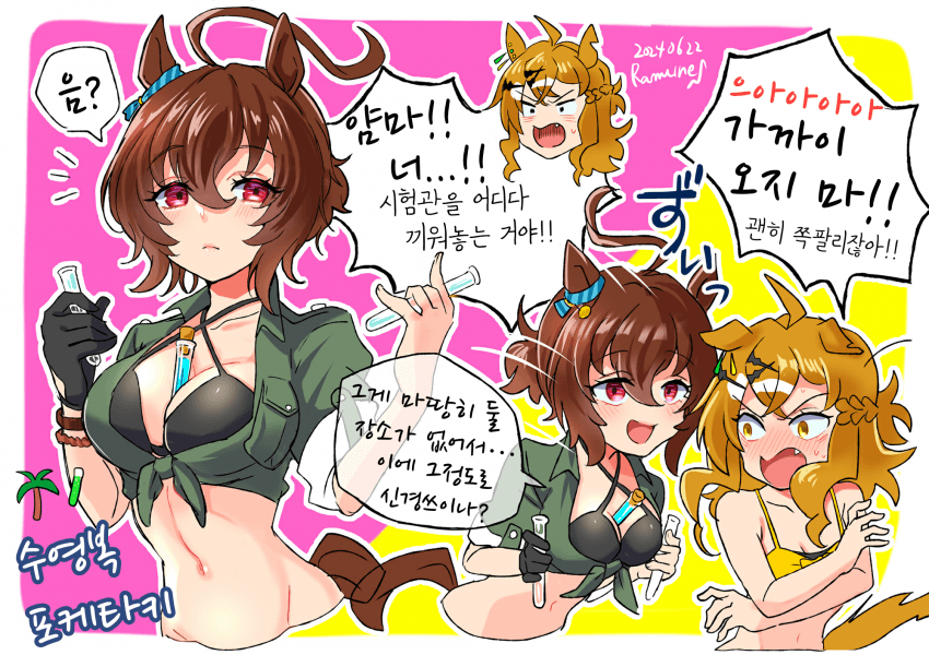 [らむねさん]수영복 포케타키