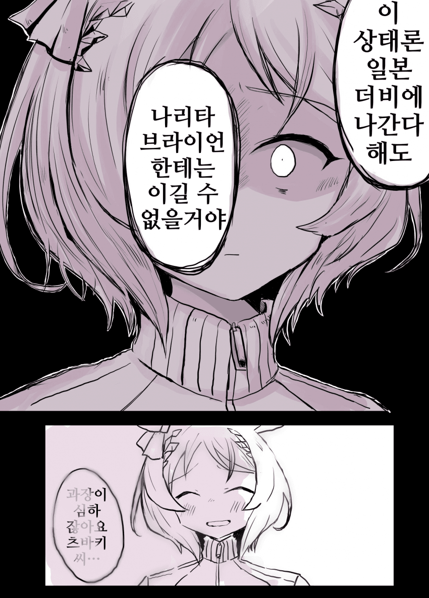 [あいまい]모작