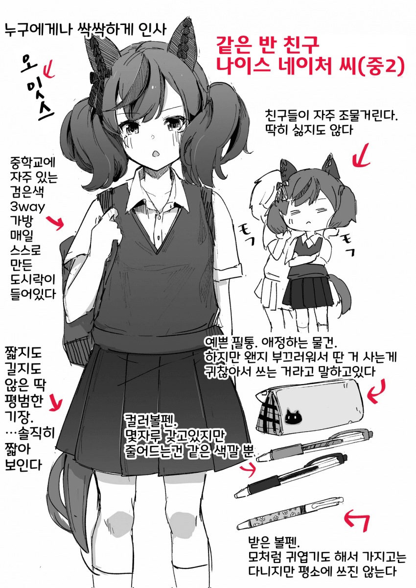 [櫻 ヨル]같은 반 친구 나이스 네이처
