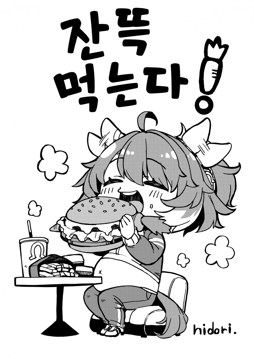 [日鳥]복스럽게 먹는 단츠