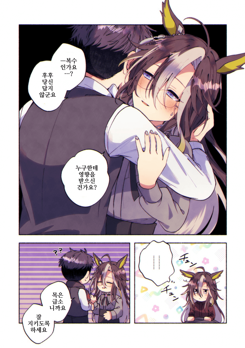 [朱暮]급소