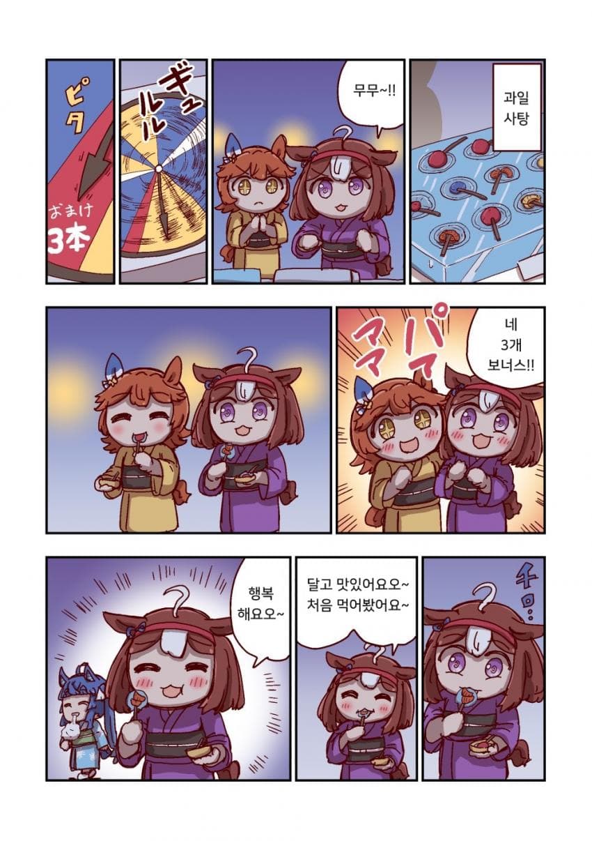 [ねこ号] 메이쇼 도토와 과일 사탕