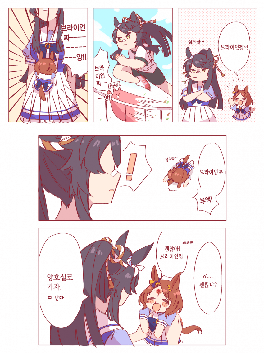 [ひよこ。] 브라이언과 SD 로렐