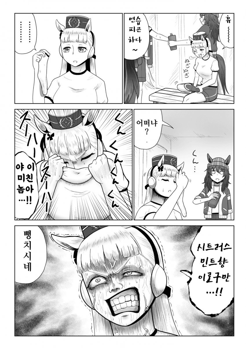 [楓真]오늘도 평화로운 고루시와 친구들