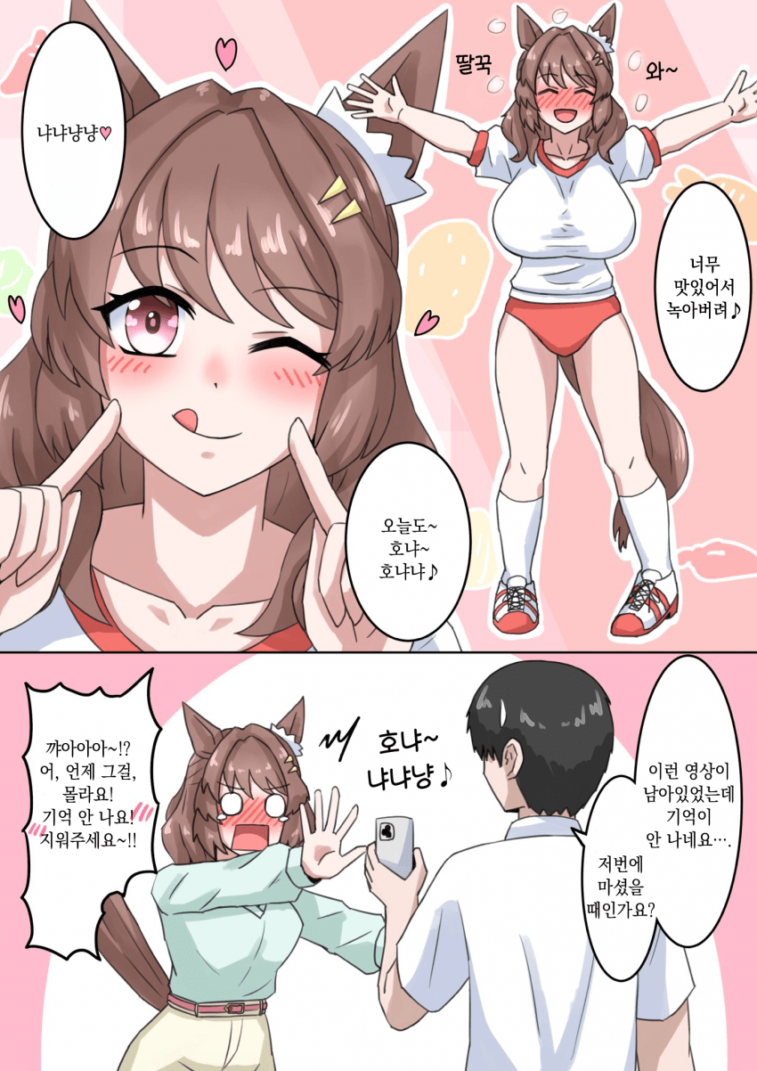 [山田やま] 과음한 라이트 헬로와 트레이너