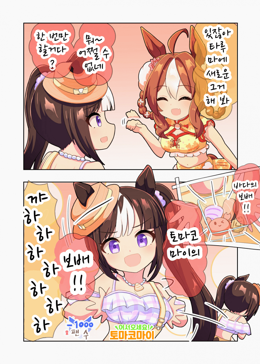[ｸﾛﾜ]타루마에의 새로운 개인기