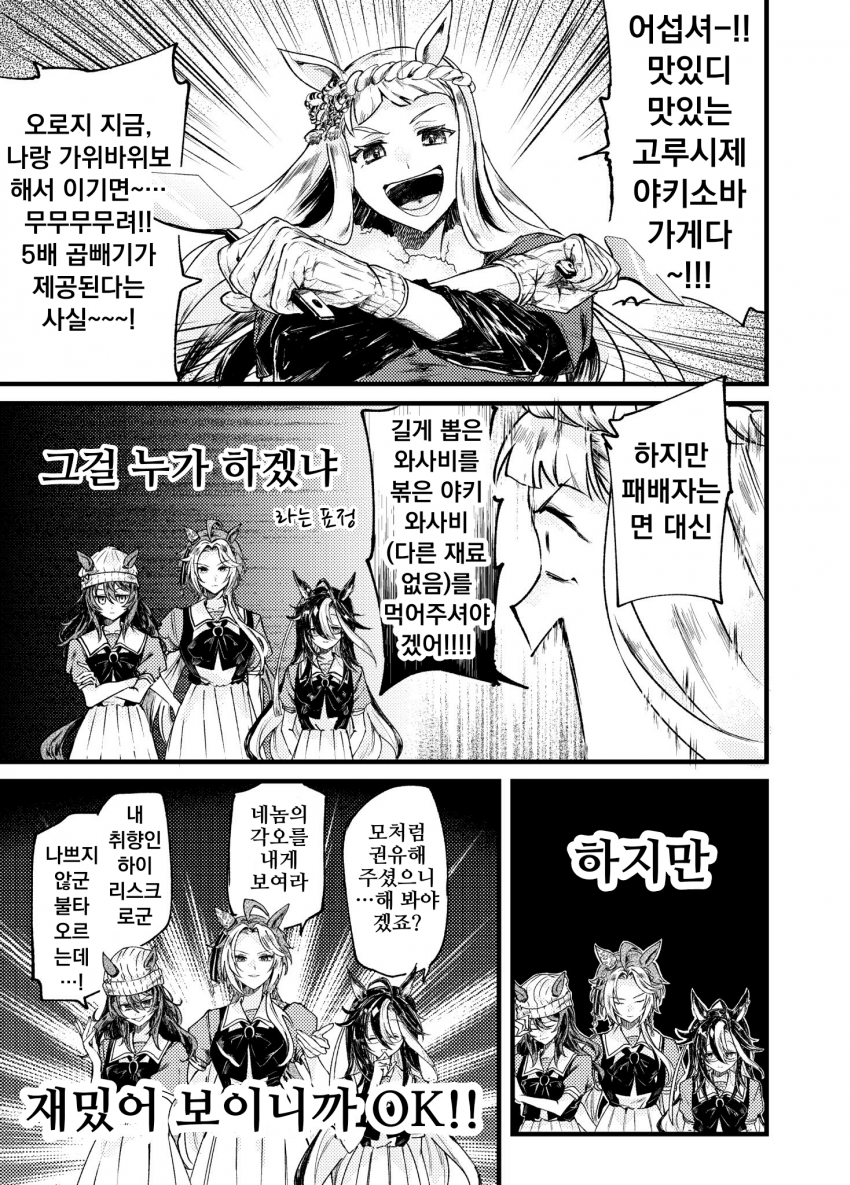 [おやみ]황금 일족은 이런 느낌