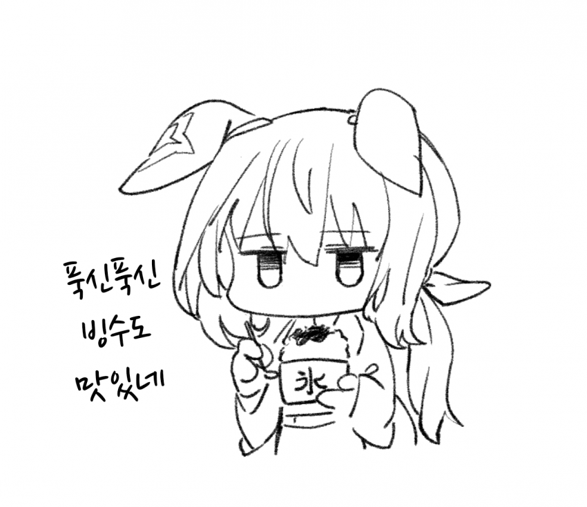 [ひとで]빙수 먹는 아야베 씨