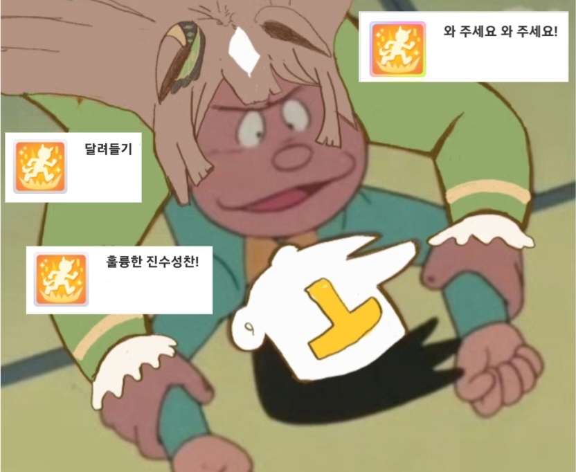 선샌니를 덮치는 다이아