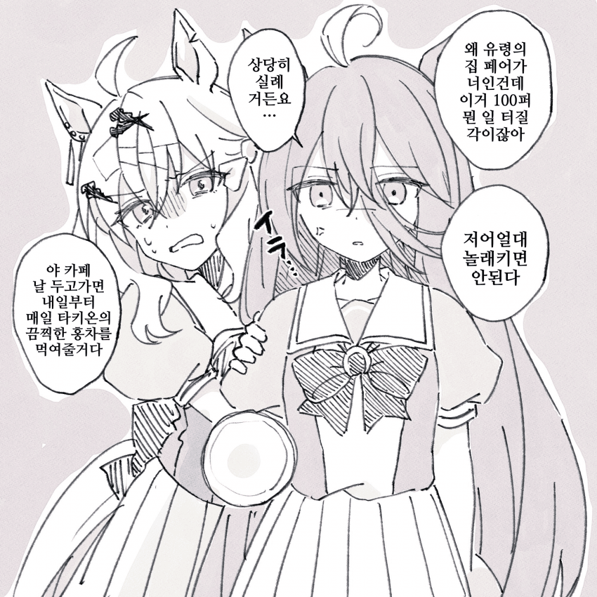 [こめこ]귀신의 집에 간 포케카페