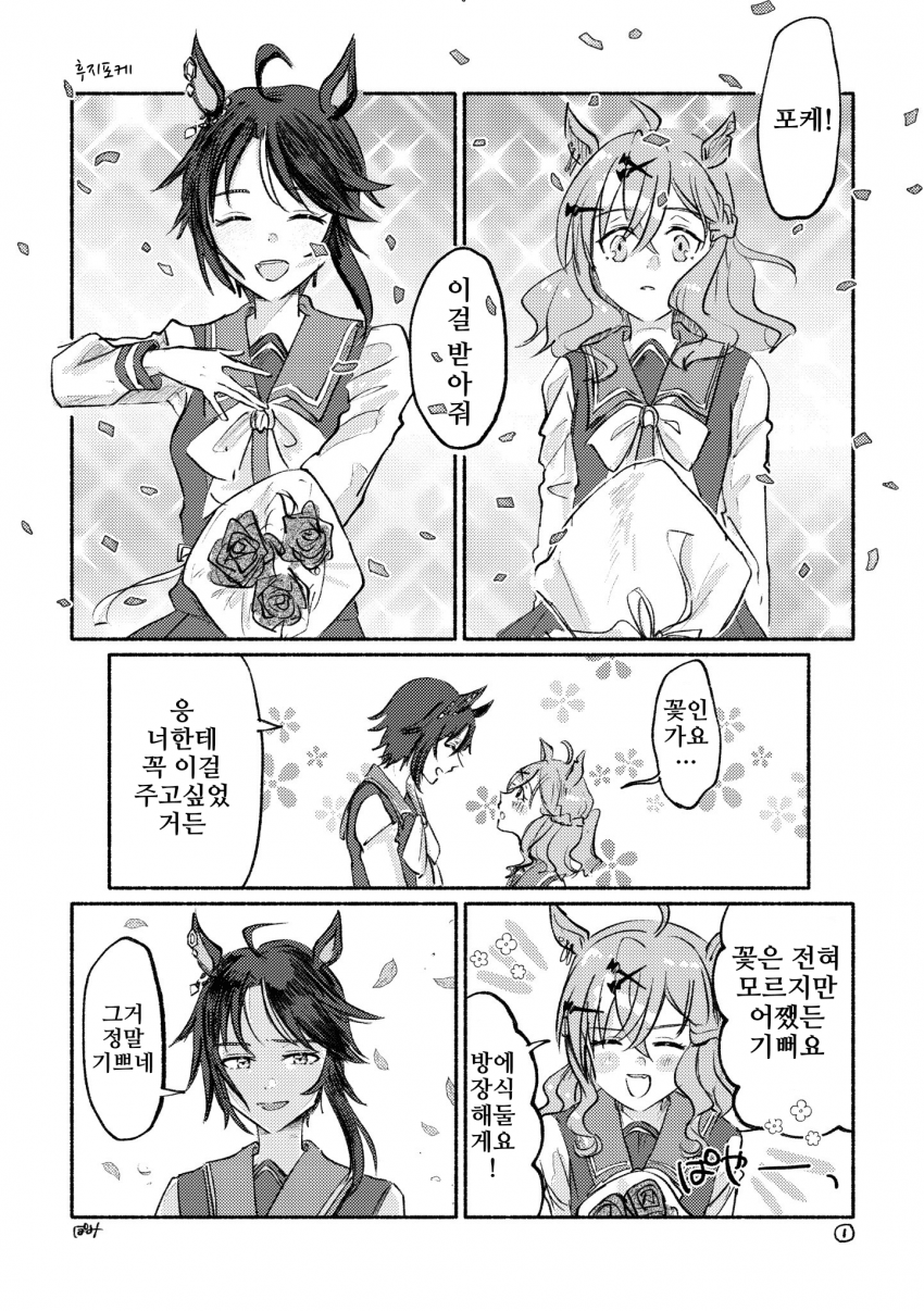 [ぽ]후지×포켓