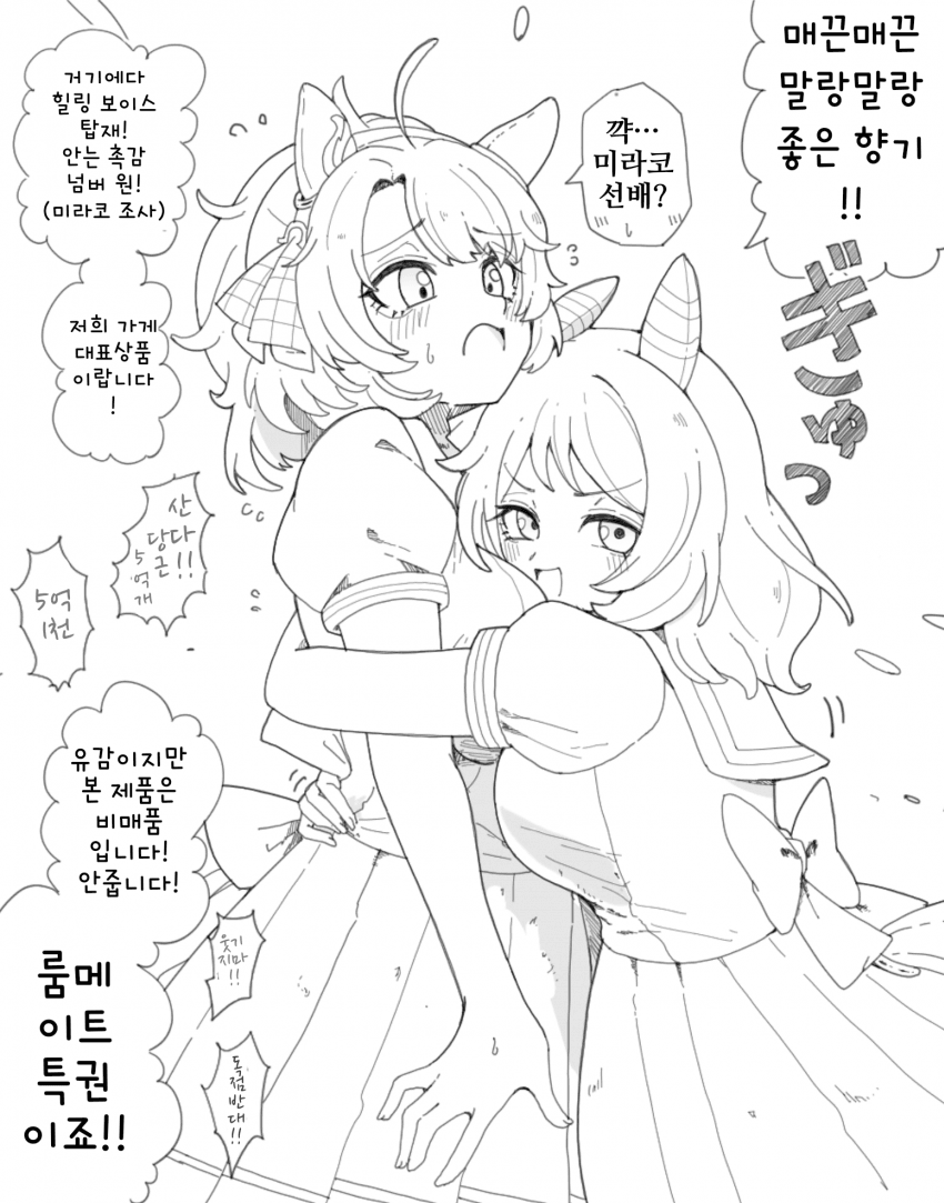 [ダスカスキー4世]미라코:단츠짱은 안줍니다!!
