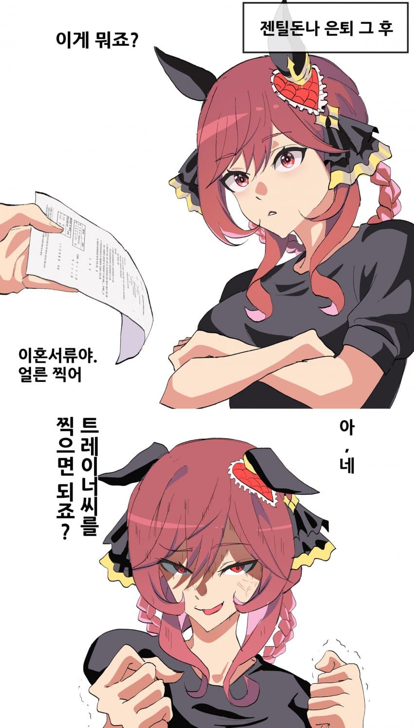 젠돈 은퇴 그 후
