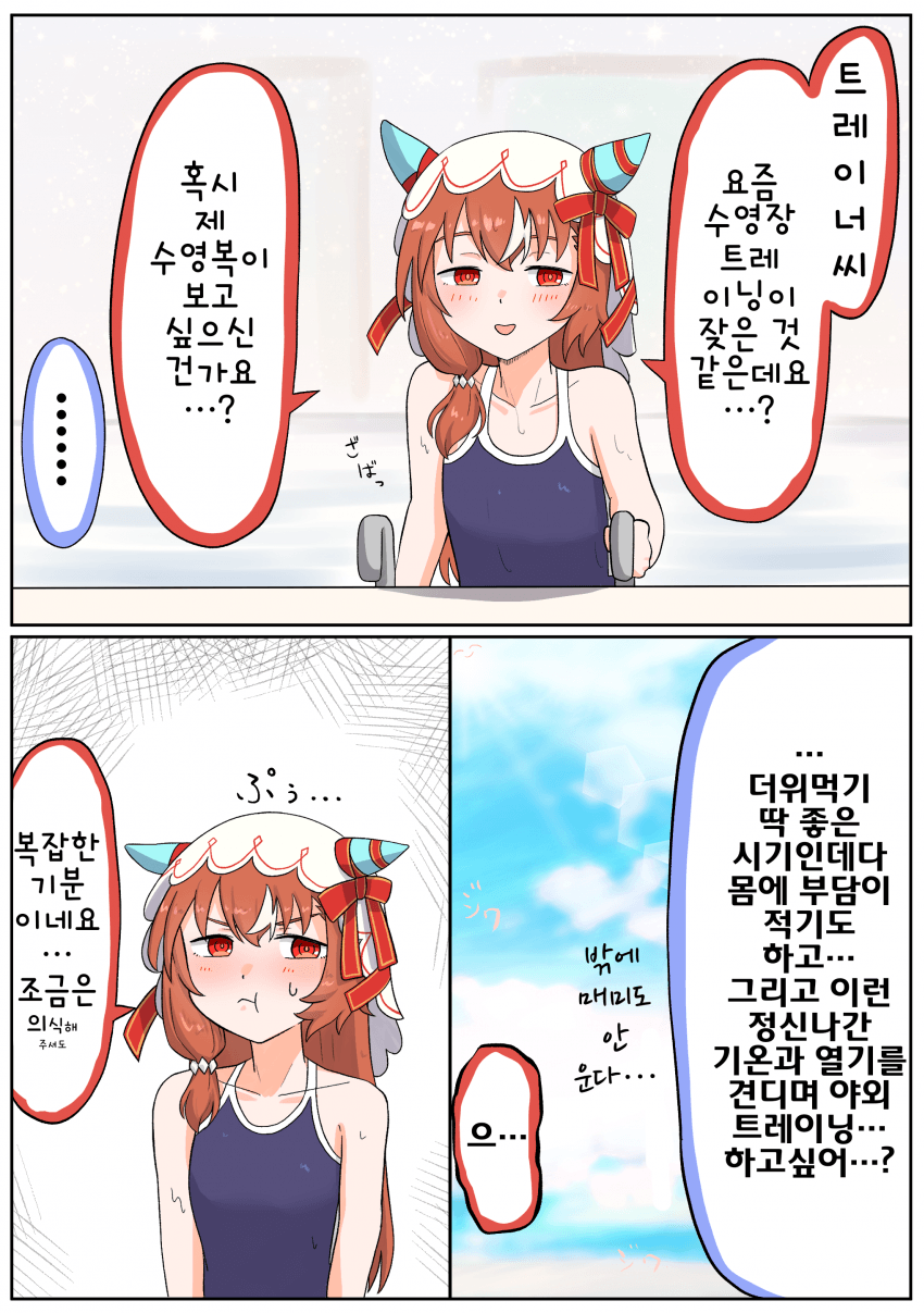 [松葉]수영장 트레이닝을 자주 하는 이유