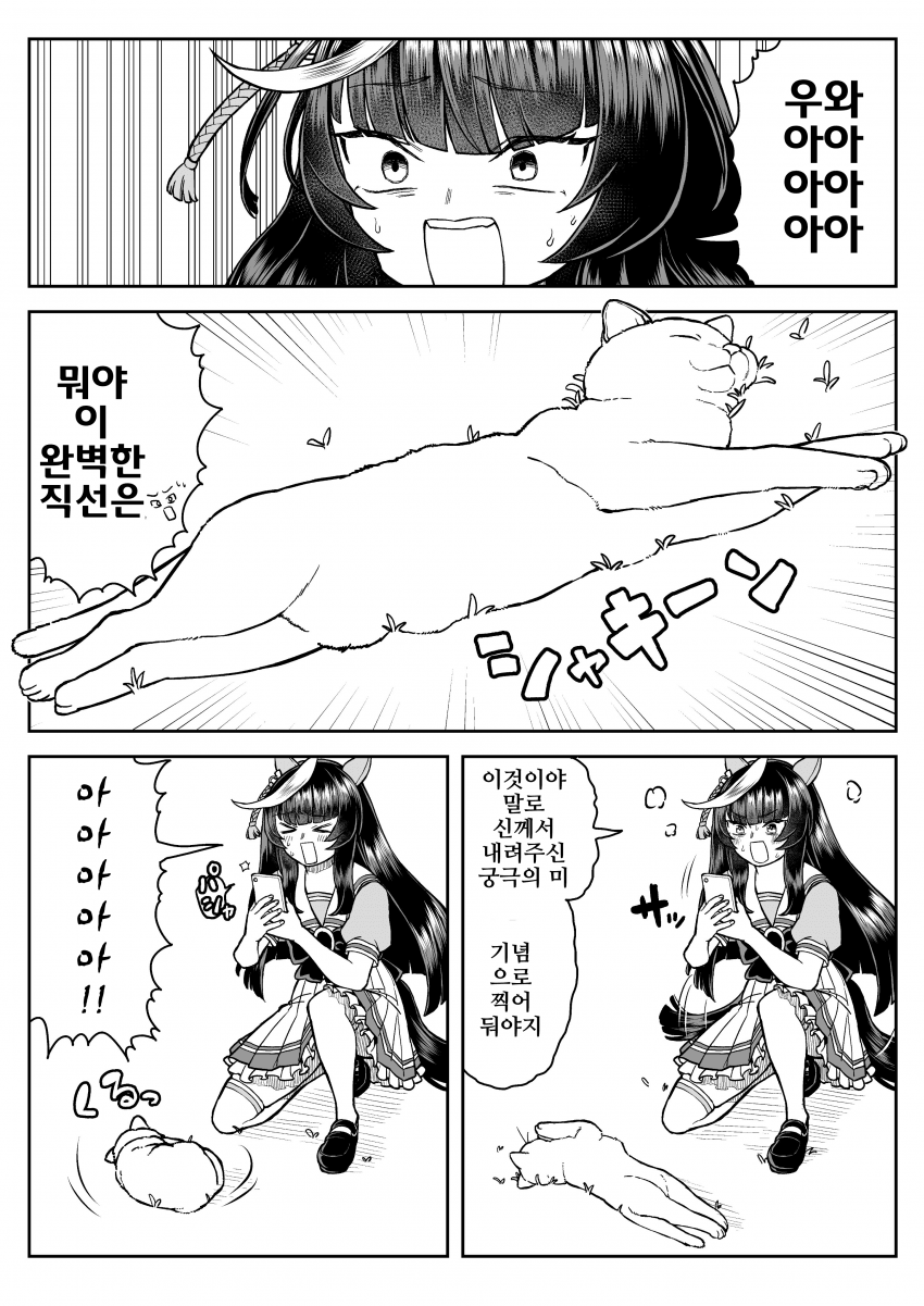 [山下もみよ]완벽한 직선을 발견한 칼스톤