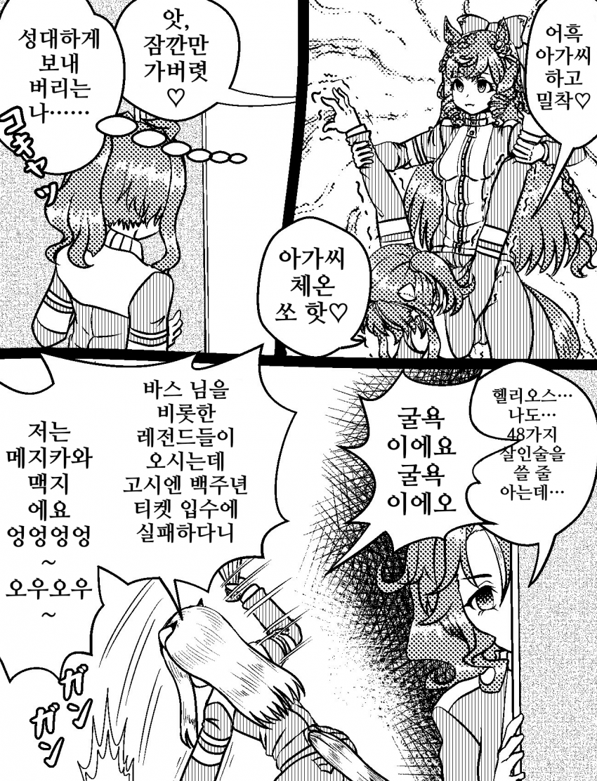 [づだぐん]"하지만 시합에는 이겼어요 노도의 7연승 이랍니다"