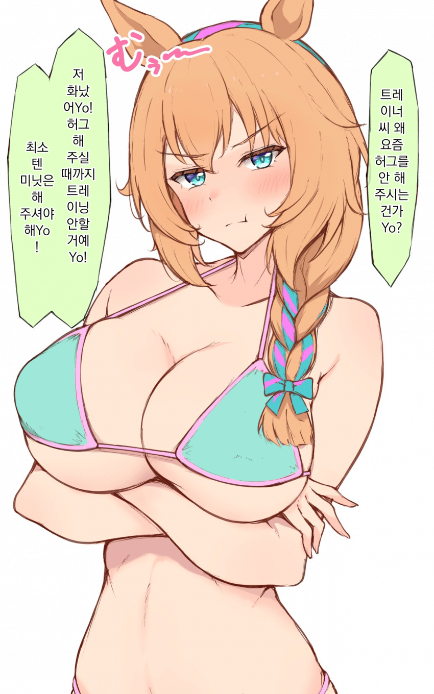[あんず]불만이 쌓인 타이키