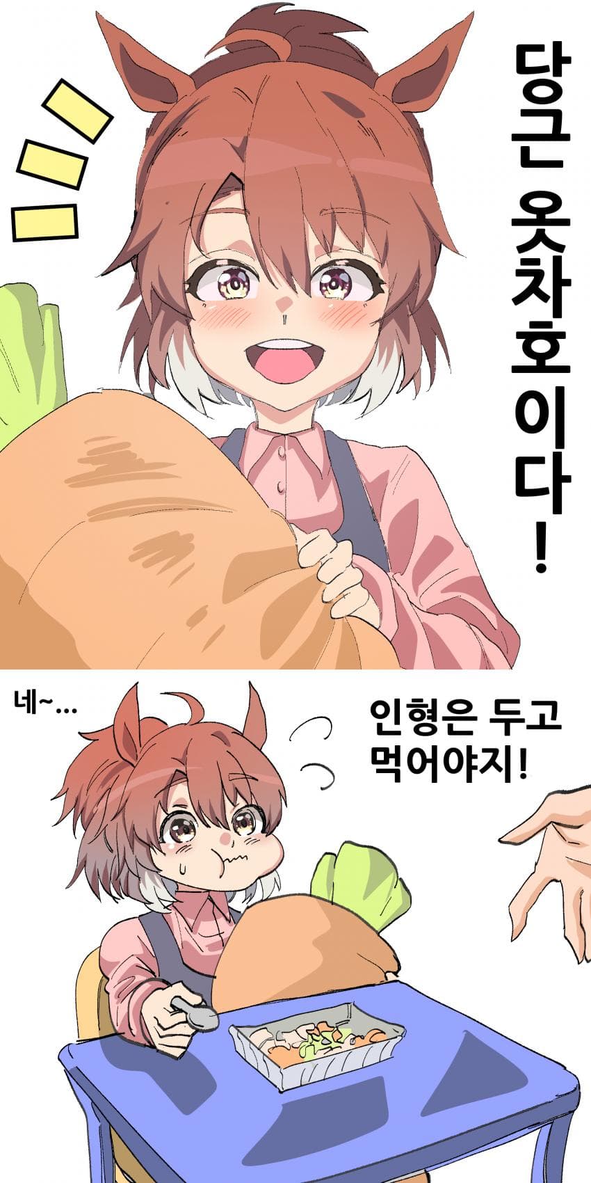 단츠당근인형