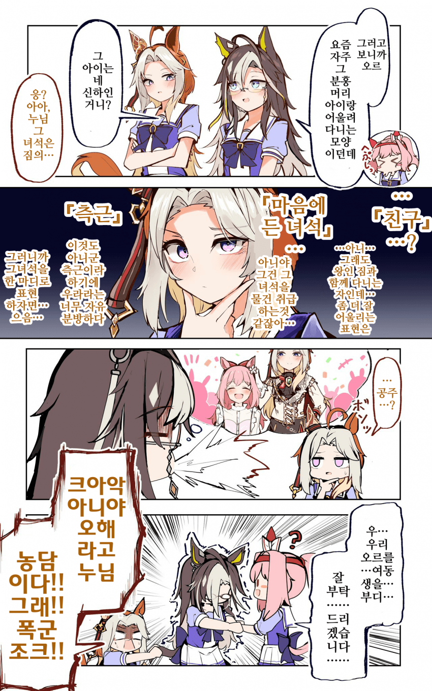 [ぷりじろう]왕에게 우라라란?