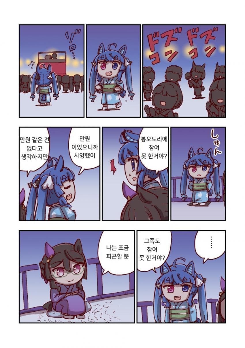 [ねこ号] 트윈 터보와 우연한 만남