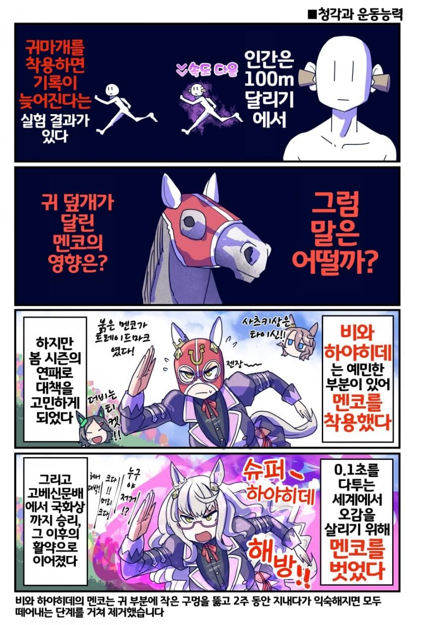 [坂崎ふれでぃ]필살! 멘코 해방!!