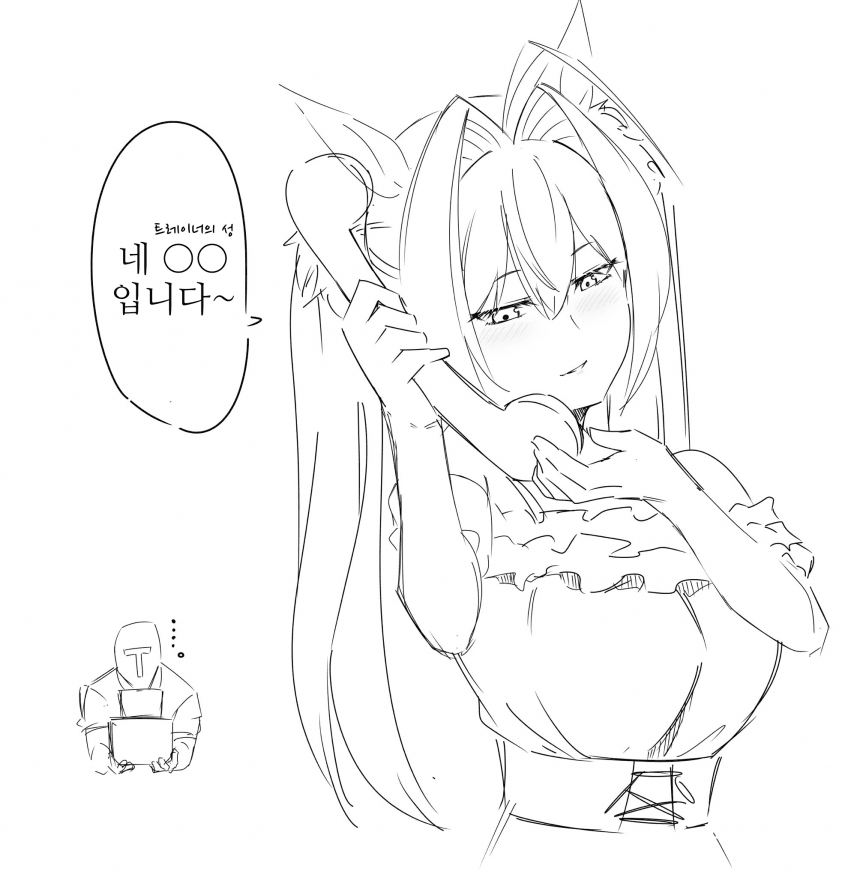 [毛玉]스칼렛, 전화 좀 대신 받아줄래?