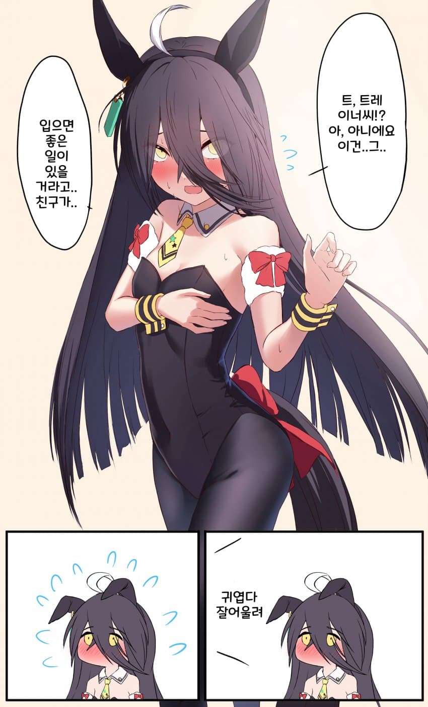 [ラゾ] 바니걸 카훼 좋아하세요