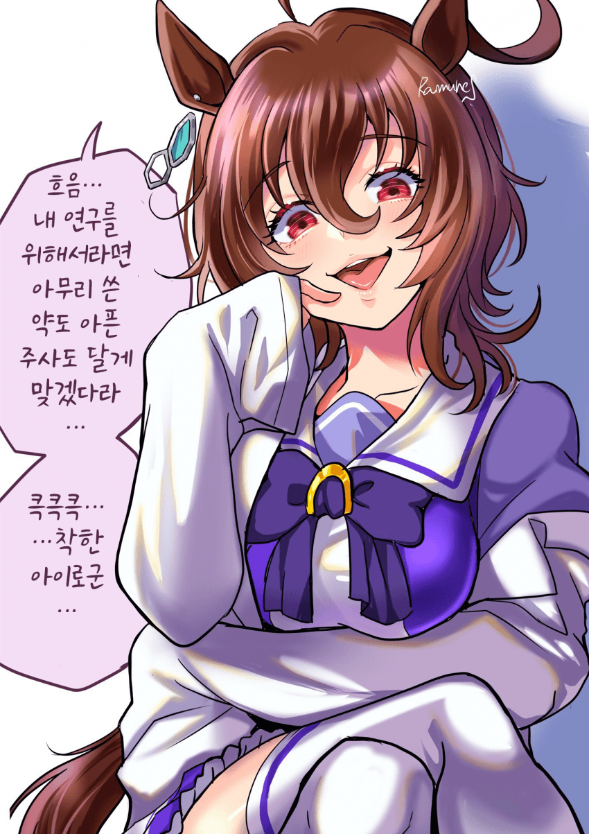 [らむねさん]타키온한테 착한 아이란 말을 듣고싶다