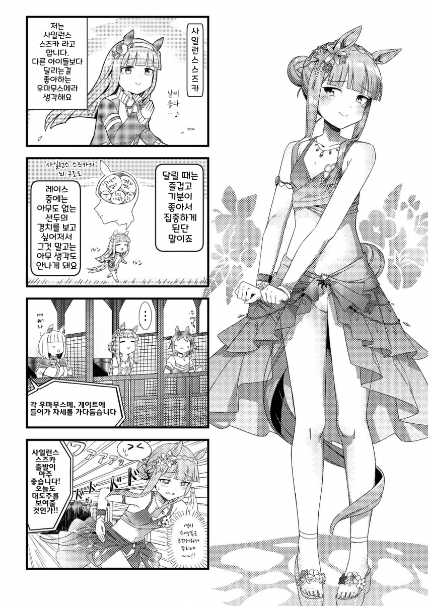[しゃー]달리는 수면
