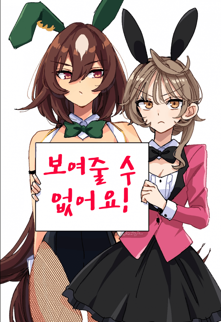 [湯治]바니의 날 트레시리