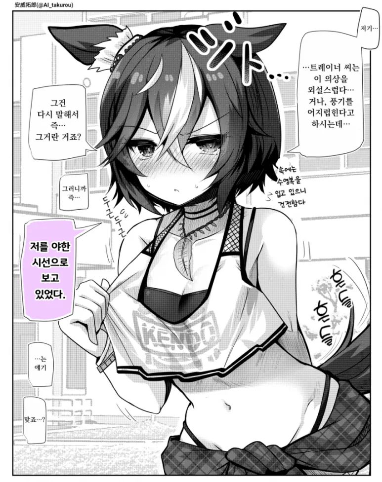 [괴문서] 눈치 없는 트레이너와 우마무스메의 밤 [뱀부 메모리 편]