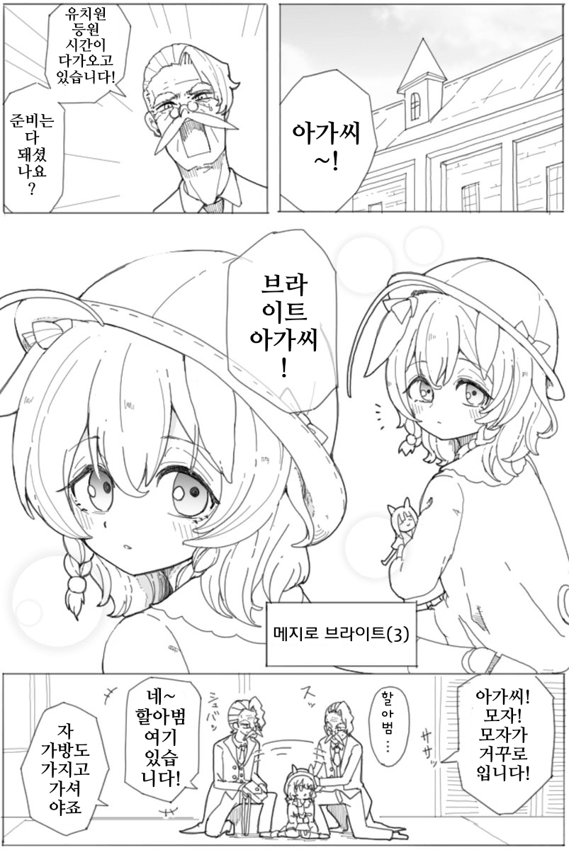 [ダスカスキー4世]너무 느긋하신 브라이트 아가씨