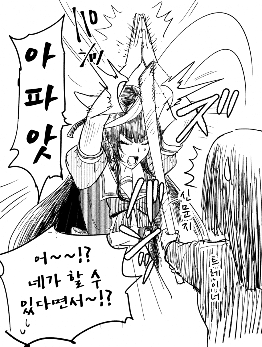 [やわらかブラック]칼날잡기!