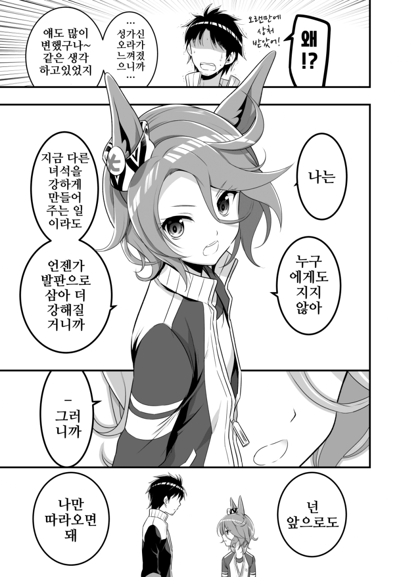 [オダワラハコネ]넌 나만 따라오면 돼