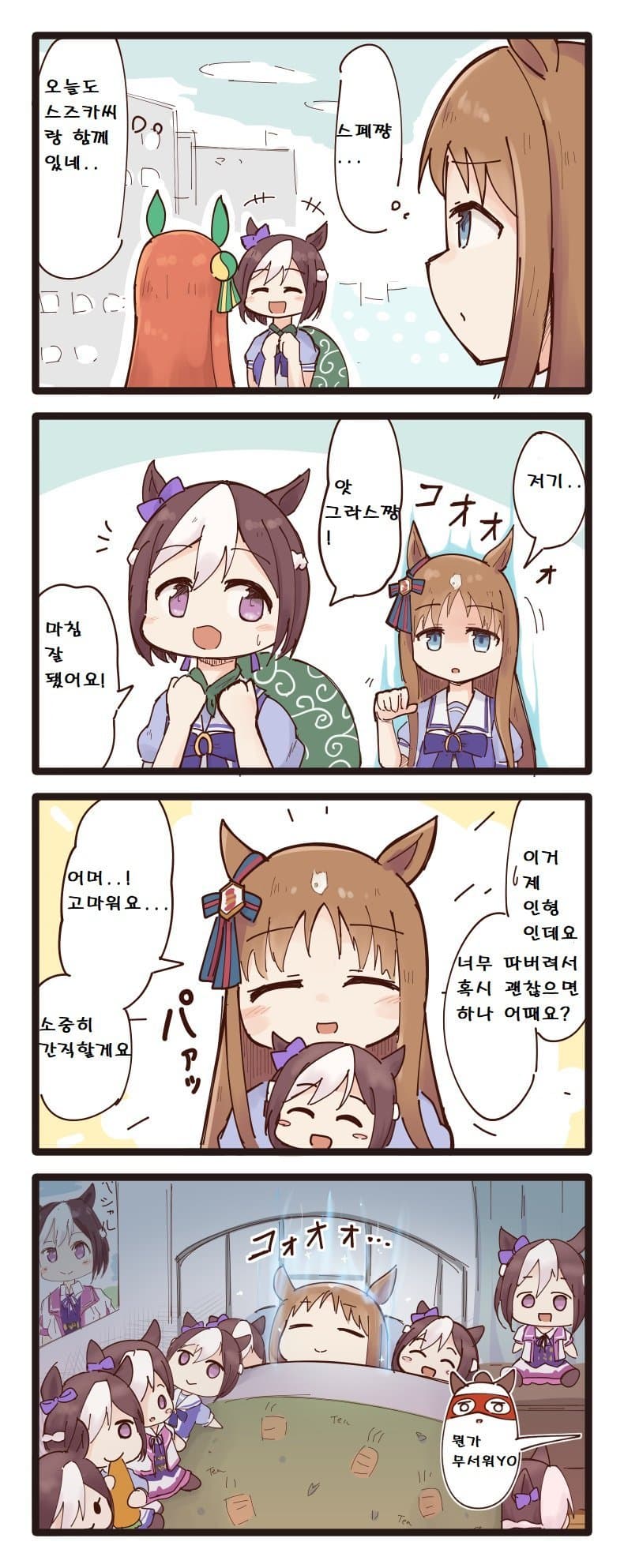 번역보고 따라해본 그라스페