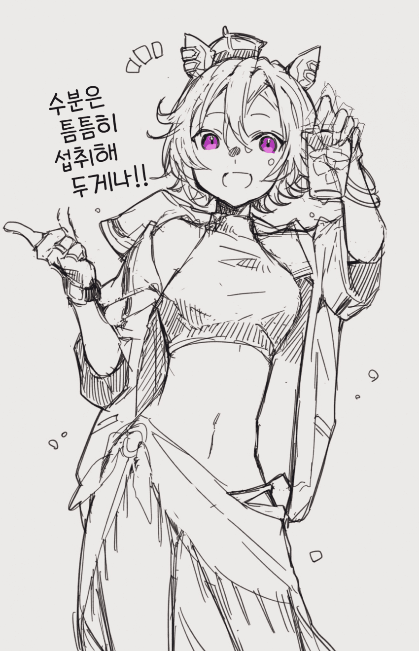[眞酉]수분보충은 중요하지