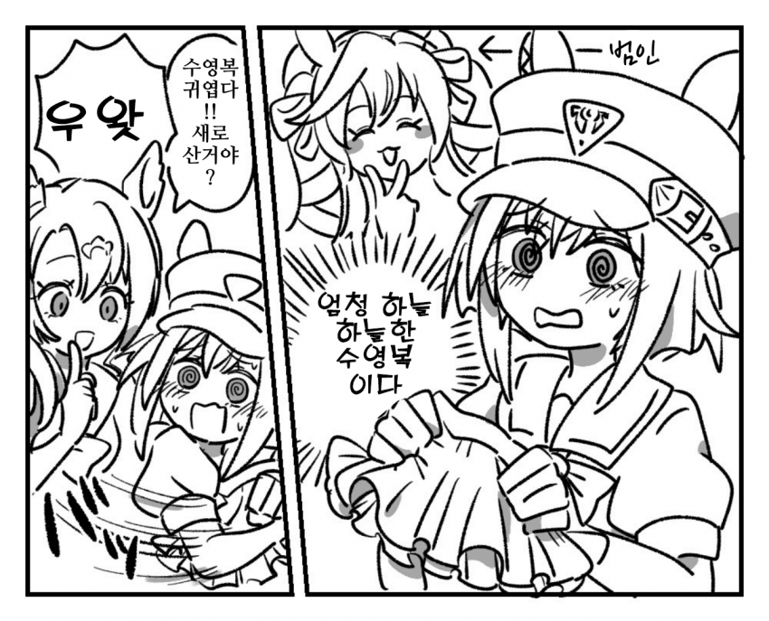 [水戸]슈발크라/오르조던