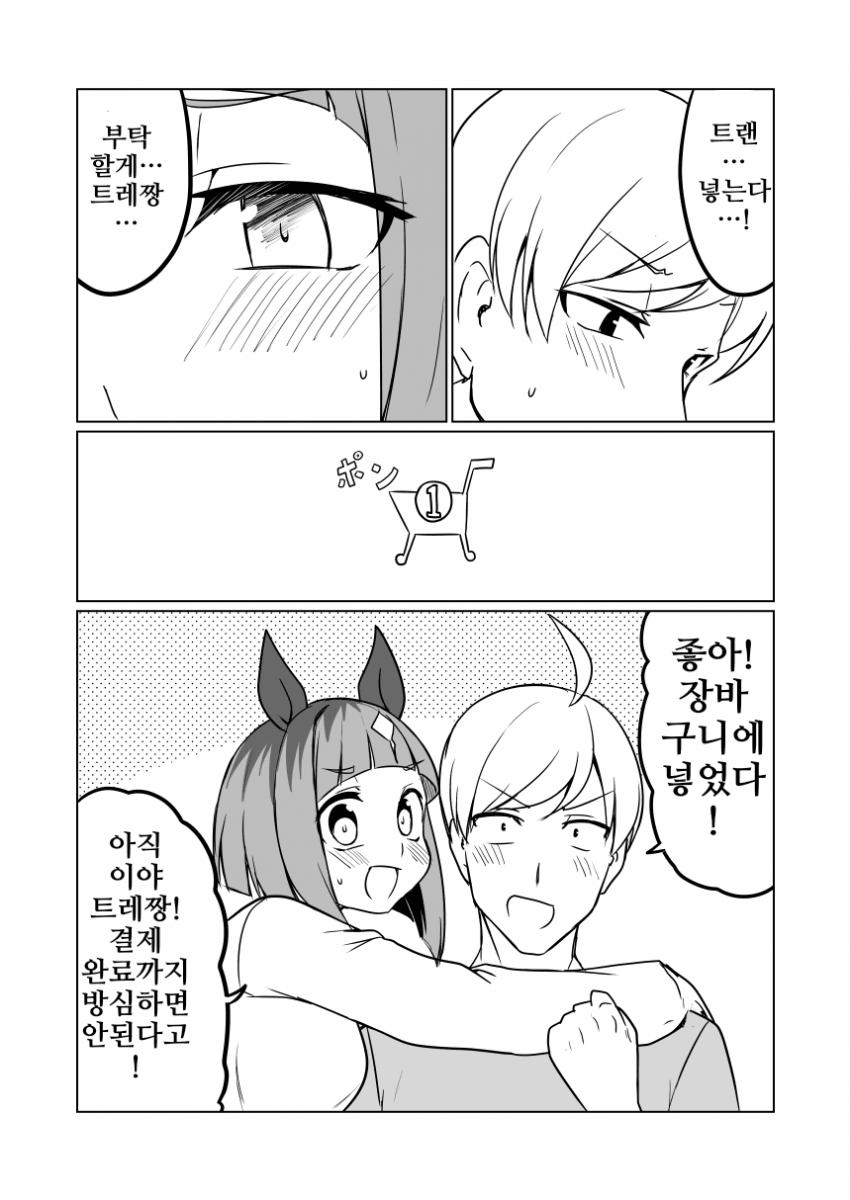 [赤坊主]트랜트랜스 45